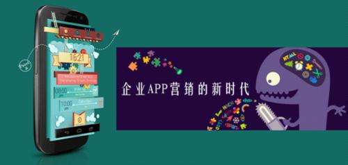 如何为企业APP软件添加创意元素